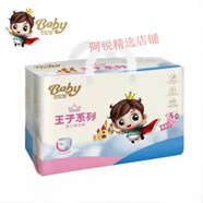 蘭妃妮王子拉拉褲紙尿褲男女寶寶尿不濕SMLXLXXLXXXL 紙尿褲M號(hào) 48片