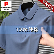 皮爾卡丹（pierre cardin）高端男士100%純棉夏季新款免燙poIo 衫商務(wù)休閑純色抗皺透氣體恤 D2207藍(lán)灰 XL 【130-155斤】