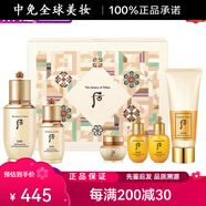 后正品天氣丹拱辰享韓國進口套裝送女友生日情人節(jié)禮物 后再生秘貼精華6件套 350ml
