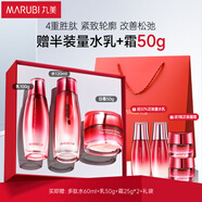 丸美套裝 多肽蛋白抗皺淡紋水乳面霜禮盒 化妝護膚禮盒 保濕緊致禮物