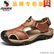西域駱駝處理涼鞋男真皮透氣戶外運動休閑鞋包頭厚底防滑沙灘鞋男防水 7238淺棕色 7238-駱駝官方品牌官 38 標(biāo)準(zhǔn)皮鞋碼