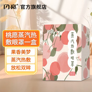 閃亮 水果蜜桃蒸汽眼罩眼膜貼睡眠眼罩 眼部熱敷護(hù)眼熱敷眼罩 水果味-蜜桃6片裝