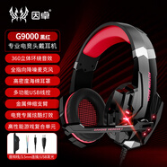 因卓（KOTION EACH）G9000 立體環(huán)繞音效頭戴式耳機 電競游戲網(wǎng)吧通用 吃雞無畏契約FPS 3.5mm電腦筆記本耳麥 黑紅
