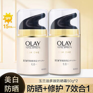 玉蘭油（OLAY）多效修護霜美膚嫩白淡化斑點(diǎn)緊致提亮膚色七重功效7合1補水保濕面 玉蘭油多效修護防曬霜50g*2 玉蘭油
