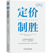 定價制勝：科學(xué)定價助力凈利潤倍增