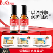 梵西眼部精華油緊致眼周淡化細紋抗皺植萃精油 20ml 2瓶裝