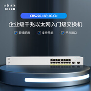 思科交換機千兆16口企業(yè)級核心交換機CBS220-16P-2G