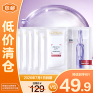 歐萊雅復(fù)顏玻尿酸安瓶玻色因面膜玻尿酸秋冬補(bǔ)水保濕抗皺緊33g*6片 