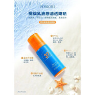 芭寶麗芭寶麗隔離防曬霜SPF50+防紫外線(xiàn)敏感肌防曬露持久美白男女軍訓 40g 防曬噴霧