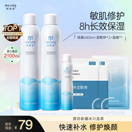 彌玥泉補水噴霧保濕女曬后修護舒緩補水噴霧敏感肌爽膚水送女生禮物 300ml*2+80ml+濕敷棉*2+面膜*1