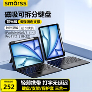 Smorss適用25款蘋(píng)果iPad Air7 11寸藍牙妙控鍵盤(pán)Pro11寸平板保護套殼【橫豎屏磁吸分離式air5/4-10.9寸】