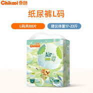 奇酷（Chikool）air拉拉褲嬰兒透氣紙尿褲男女寶寶專用尿片尿不濕尿布 【紙尿褲】L碼共88片16-23斤