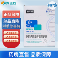敷爾佳透明質(zhì)酸鈉修復(fù)貼術(shù)后面部皮膚修護敷料痘肌敏肌補水保濕JX 白膜1盒5貼【械字號】