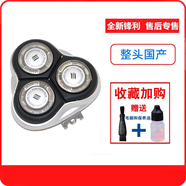 適用飛利浦剃須刀HQ7310 HQ7340 HQ7140 HQ7360 HQ7320XL刀頭配件 整體頭部（含Q8刀片）