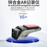 大屏導(dǎo)航專用USB行車記錄儀AR實(shí)景高清夜視1080P支持ADAS軌道偏移 V6+超清夜視AR實(shí)景版