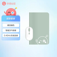 華碩a豆無(wú)線(xiàn)鼠標+鼠標墊套裝 智能DPI按鍵 磁吸上蓋設計 豆叮多彩鼠墊套裝 鼠尾草青
