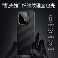 HCCNCCO適用愛酷 IQOO Z10 Turbo手機(jī)殼vivo iqoo z10 turbo pro保護(hù)套Z9手機(jī)殼新款凱夫拉紋全包防摔殼 【高端-PU凱夫拉紋手機(jī)殼-黑色】 適用于：iQOO Z