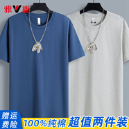 雅鹿短袖t恤男夏季重磅純棉半截袖體恤男圓領(lǐng)休閑百搭透氣男士T恤上衣 【2件裝】霧藍(lán)+淺灰 XL （重140-150斤高170-175）