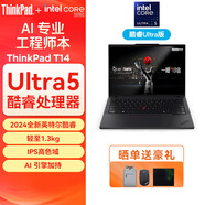 聯(lián)想ThinkPad T14/T14S/T14P英特爾ultra銳龍14英寸工程師官翻二手筆記本電腦 Ultra5 135U 32G內存 1T固態(tài) 99新定制，全國聯(lián)保 未激活