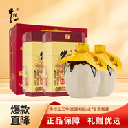 牛欄山二鍋頭百年陳釀 三牛 濃香型白酒 36度 400ml*2瓶 雙支裝
