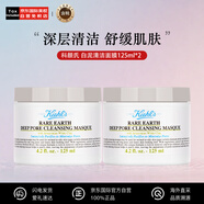 科顏氏(Kiehl's)白泥清潔面膜祛痘控油護(hù)膚125ml+125ml【新效期】生日