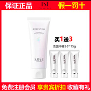 TST庭秘密冰肌如玉靚膚水嫩潔面乳保濕水tst乳液精華液面霜眼霜套裝 潔面乳100ml買1贈3