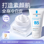 透真素顏霜臉部隔離防曬遮瑕三合一美白自然提亮膚色裸妝懶人霜女男士 200g【素顏霜+B5潔面乳】