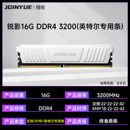 精粵DDR4 2666/3200/3600頻率8G/16G普通內(nèi)存條臺(tái)式機(jī)DDR4代/DDR5代全兼容內(nèi)存條雙通道內(nèi)存提速 銳影16G DDR4 3200 (英特爾專用條)