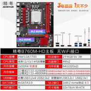 ONDA精粵 H510M H610M B760M K Z A E B -HD PLUS D4主板 深紫色 精粵B760M-HD