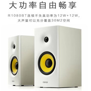 漫步者Edifier/漫步者 R1080BT 2.0木質(zhì)音箱無線藍(lán)牙音響臺式電腦低音炮 白色