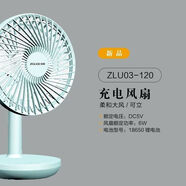 中聯(lián)【中聯(lián)】正品,中聯(lián)USB帶燈臺扇護(hù)外適用停電適用充電便攜式臺扇 ZLU03-120款不帶燈 USB充電