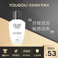 玉蘭油（OLAY）滋潤(rùn)保濕面霜補(bǔ)水潤(rùn)膚乳提亮膚色改善暗沉男女可用泰版 【泰版】保濕乳150ml