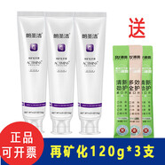 朗圣潔牙膏固齒/護齦牙膏生物活性玻璃中老年人用大支裝固齒牙膏 再礦化120g*3支