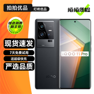 vivo iQOO11/11Pro/ iQOO11S 二手5G手機 第二代驍龍8 拍照游戲手機 賽道版【iQOO11 Pro】 16G+512G 贈3C認證快充 99新 高電池健康