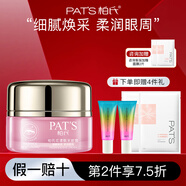 柏氏（PAT'S）花漾飛翔保濕至美禮裝護(hù)膚化妝品水乳套裝女補(bǔ)水保濕乳液面霜滋潤 眼霜30ml