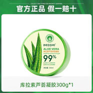 蘆薈膠保濕補水淡斑祛痘印收縮毛孔【99%】蘆薈膠保濕補水提亮膚色抗痘淡印曬后修復面霜清爽300g 超大容量【單瓶裝】300g天然蘆薈膠1瓶