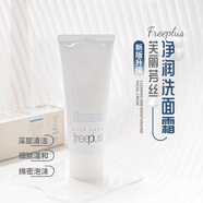 芙麗芳絲（Freeplus）凈潤(rùn)洗面霜100g洗面奶潔面乳 100g