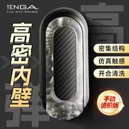 TENGA飛機杯Flip zero異次元手動(dòng)夾吸日本進(jìn)口男士自慰成人情趣用品