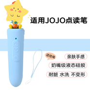 MPPMCKjojo點讀筆保護套適用硅膠套奇奇殼翻譯筆配件防摔外殼寶寶巴士兒童啟蒙百科糾糾環(huán)保收納便攜 JOJO保護套-藍色(送藍色掛繩)
