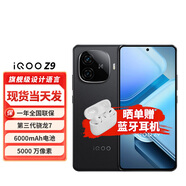 vivoiQOO Z9 Turbo 獨顯芯片Turbo電競5G手機可選z9 Z9 曜石黑 12G+512G全網(wǎng)通 官方標配