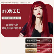 探色（TOCU）染發(fā)劑染發(fā)膏女黑茶色奶茶棕色漿果莓紅自家在家染發(fā)男女 海王紅【免漂色 潮酷顯氣場】 170mL 【1盒-齊脖短發(fā)】送染發(fā)工具