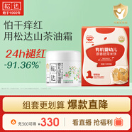 松達(dá)兒童面霜寶寶護(hù)膚保濕嬰兒面霜潤膚山茶油霜秋田滿滿有機(jī)米餅