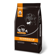 寵甲狗糧40斤凍干成犬幼犬糧10斤牛肉味拉布拉多馬犬中大型通用型 豪華凍干7拼狗糧 5kg