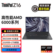 hinkPad聯(lián)想 Z13/Z16 銳龍處理器 高性能商務(wù)辦公筆記本電腦 多點(diǎn)觸摸板輕薄本 Z16 R9-6950H-32-1T-獨顯-歐文 95成新