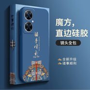 夠尚中國風(fēng)華為暢享60pro手機殼MAO一AL00保護套新款5G硅膠MAO男女a(chǎn)lo 諸事順利午夜藍鋼化膜+掛繩 華為暢享60Pro