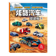 炫酷汽車(chē)泡泡貼2泡泡貼紙套裝越玩越聰明兒童益智提高專(zhuān)注力思維訓練動(dòng)手動(dòng)腦卡通貼紙泡泡反復貼手工貼紙書(shū)
