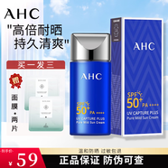 AHC防曬霜防曬乳小藍(lán)瓶韓國隔離遮瑕女學(xué)生軍訓(xùn)防水防汗男孕婦SPF50+ 50ml+2片面膜