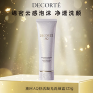 黛珂（DECORTE） AQ白檀植欣律潔面洗面奶男女清爽控油保濕去角質(zhì)送女友生日情人節(jié) 黛珂AQ白檀潔面