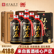 懷莊貴州懷莊酒53度醬香型白酒整箱糧食酒口糧酒婚宴白酒禮盒送禮酒水 53度 450mL 6瓶 懷莊醬香型糧食酒