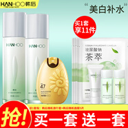韓后（Hanhoo）護膚品套裝茶蕊嫩白水乳美白淡斑補水保濕改善暗沉化妝品禮盒女 3件套（水+乳+防曬）